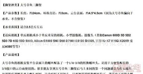 深圳市福田區(qū)好消息攝影器材批發(fā)行 專業(yè)工廠直銷中號章魚三腳架