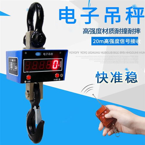 如何選購適用于金屬結(jié)構(gòu)制造的電子吊磅秤